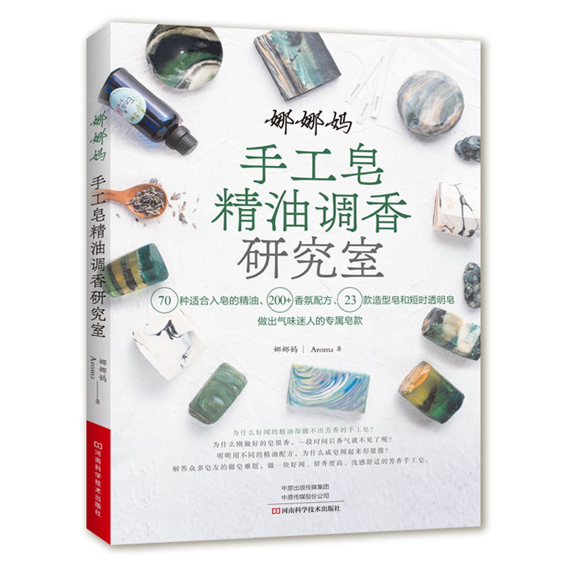 Soap Making Recipes Free - Livre de fabrication de savon parfumé
